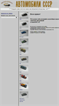 Mobile Screenshot of models.sovauto.su